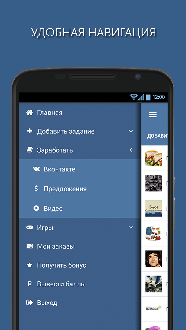 Навигация в приложении Ad-social