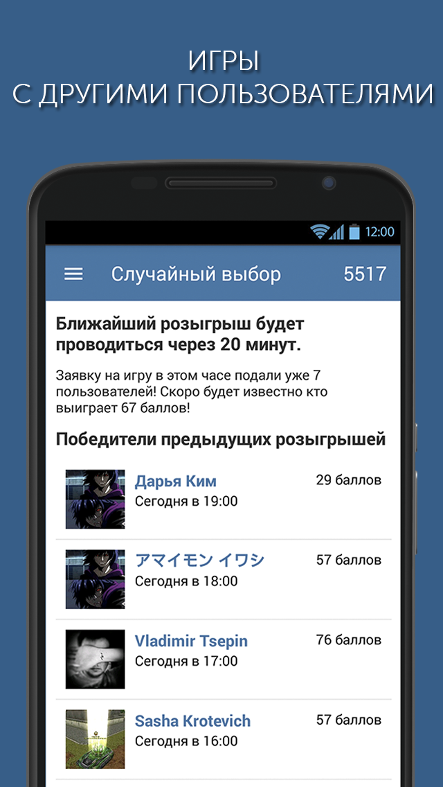 Игры в Ad-social